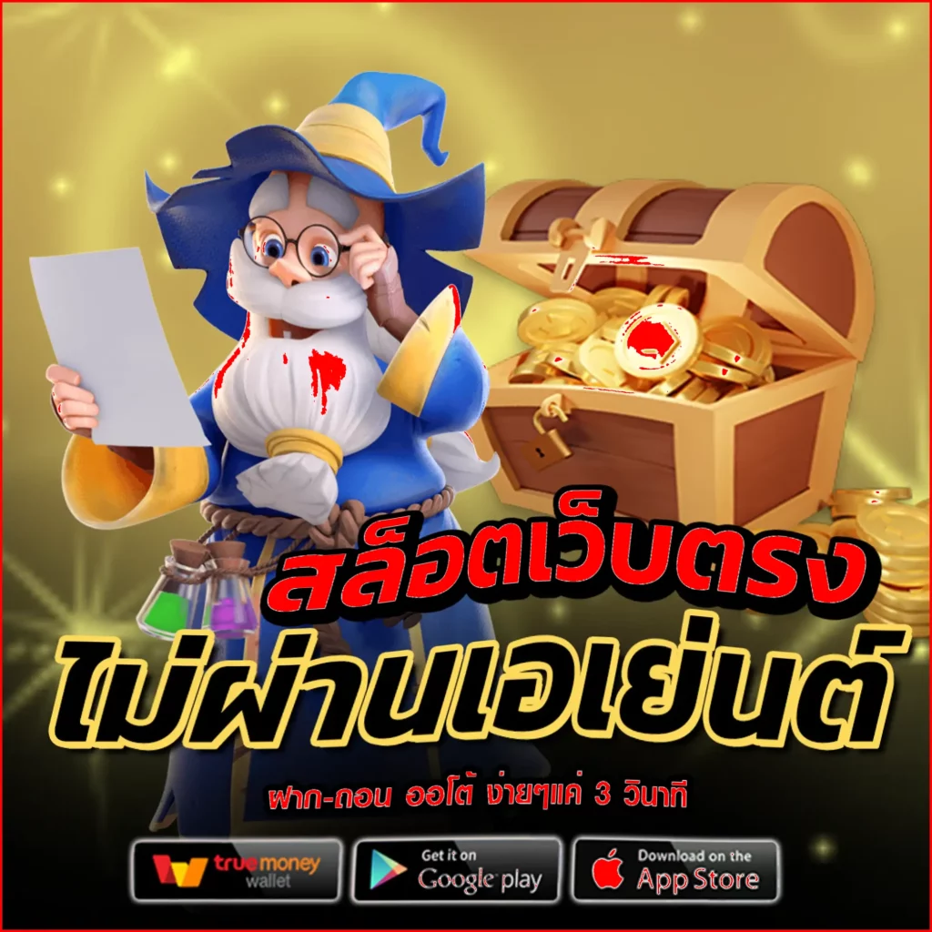 Gem 1688 สล็อต